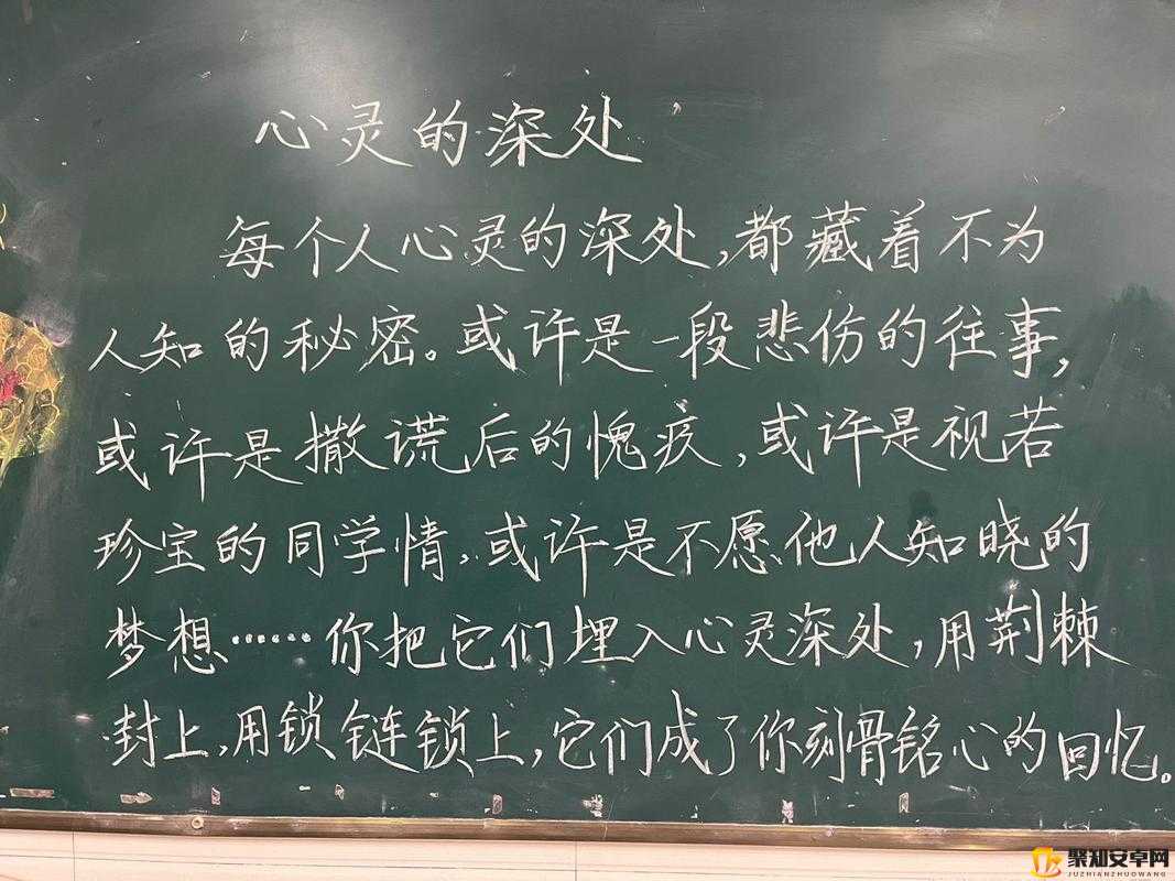 慢慢褪去最后一道防线：探索心灵深处的隐秘变化与成长