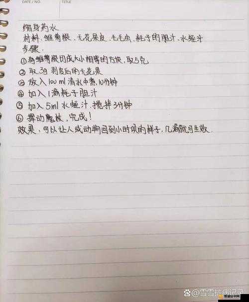 哈利波特魔法觉醒，染发魔药制作攻略全解析，助你打造个性化角色形象